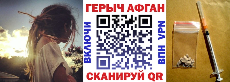Героин герыч  Советская Гавань 