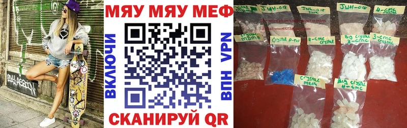 Меф  Советская Гавань