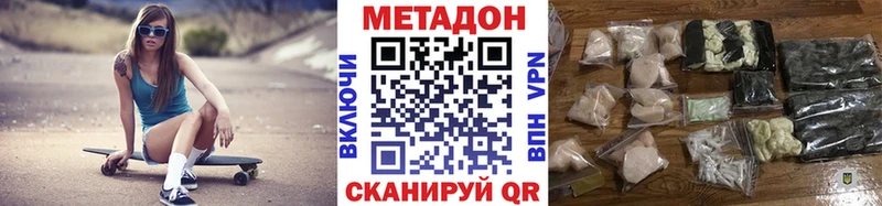 МЕТАДОН methadone  Советская Гавань 